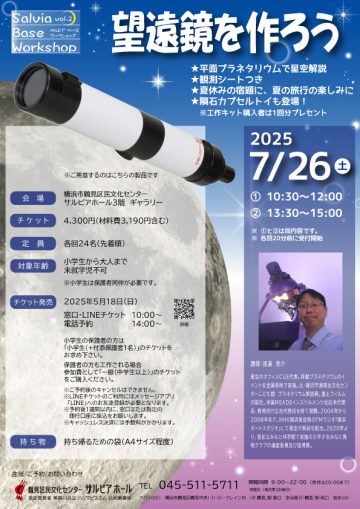 Image of ベース ワークショップ